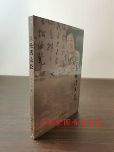 【孟玉松 著】玉松话汝瓷 另荐 汝窑为魁 宝丰清凉寺汝官窑遗址出土文物展 北宋汝窑青磁考古发掘成果展 梦韵天青 研究 贵似晨星