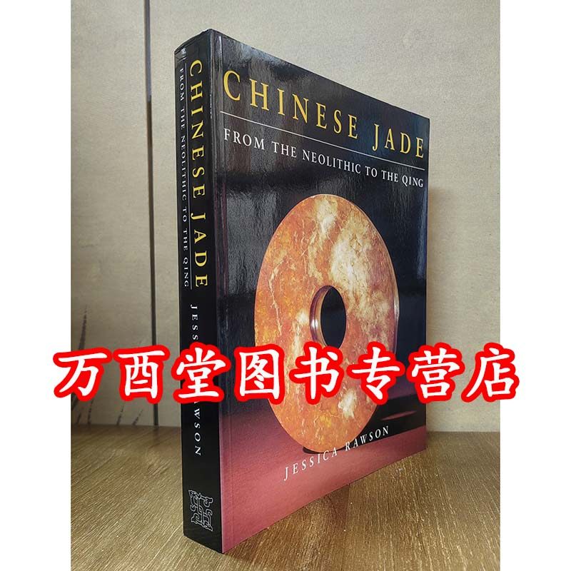 1995年大英博物馆特展图册