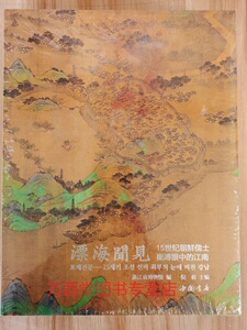 【海上丝路特展四】漂海闻见 15世纪朝鲜儒士崔溥眼中的江南 另荐海上瓷路 粤港澳文物大展扬帆南海华光礁1号大元帆影沉船出水文物
