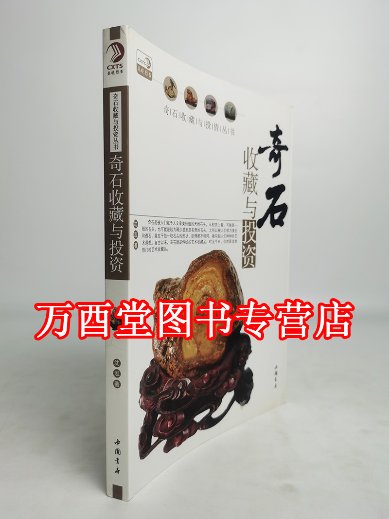 奇石收藏与投资 另荐 中国印石三宝(石中王后鸡血)灵璧石收藏与投资 黄蜡石收藏与投资 彩陶石 雨花石收藏与投资
