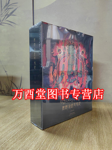 西藏绘画风格史于小冬