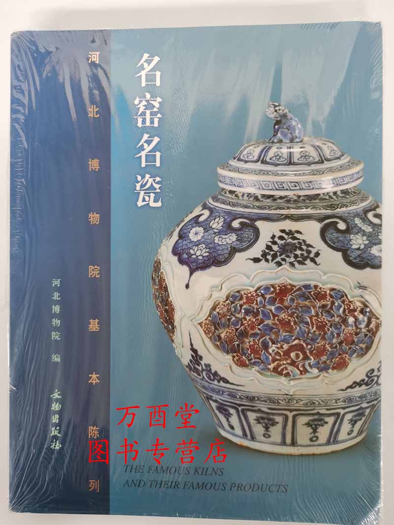 【河北博物院基本陈列】名窑名瓷 另荐慷慨悲歌燕赵故事战国雄风古中山国大汉绝唱满城汉墓石器时代的商代文明北朝壁画曲阳石雕