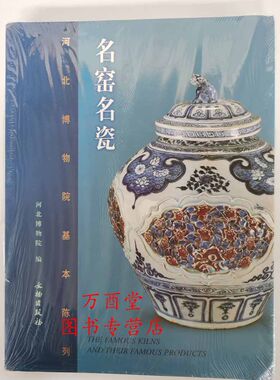 【河北博物院基本陈列】名窑名瓷 另荐慷慨悲歌燕赵故事战国雄风古中山国大汉绝唱满城汉墓石器时代的商代文明北朝壁画曲阳石雕