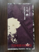 【海上丝路特展五】大元仓 太仓樊村泾遗址出土文物展 另荐扬帆南海 华光礁1号沉船出水文物 瓷路粤港澳文物大展大元帆影 漂海闻见