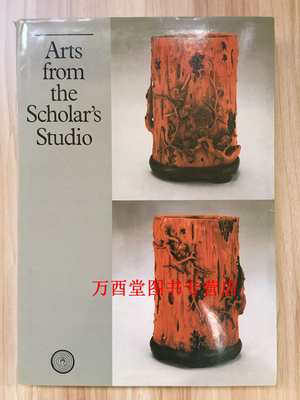 英文版【冯平山博物馆展览图录】文玩萃珍 另荐 玩古玩 士林典藏稀见木作小文房 阁有天珍中国文房玉雕 燕闲清赏 翦淞阁文房古器录