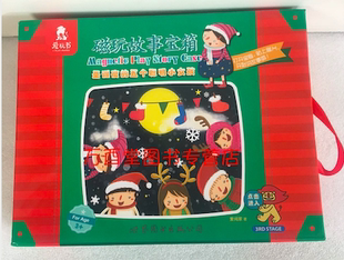 （爱玩书系列 磁玩故事宝箱）圣诞夜的五个聪明小女孩  另荐 三个和尚 爱看屋 趣味描红学写字 我的第一本英语  会说话的单词书