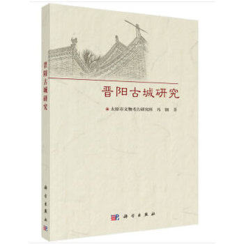 晋阳古城研究 另荐 太原沙沟隋代斛律徹墓 北齐徐显秀墓 太原晋国赵卿墓 北齐娄叡墓 东安王娄睿墓 隋代虞弘墓 一号三号建筑基址