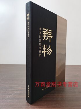 辨物崇祯时期的宣德炉