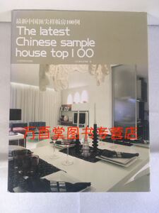 zui新中国Ding Jian样板房100例 另荐 德国酒店 中式餐厅  建筑手稿 图说建筑设计 温故·知新：孙鸿新建筑设计案例分析及回顾