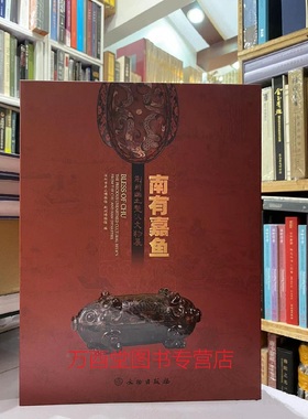 【配展图录】南有嘉鱼 荆州出土楚汉文物展 另荐 光融天下 荆楚文化特展 遗泽 湖北枣阳 长歌 九连墩楚墓出土文物精华 楚国八百年