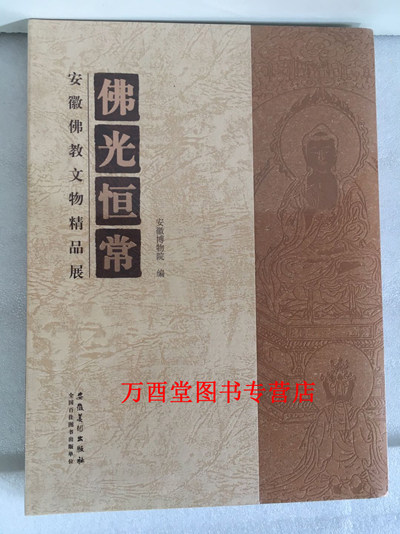 佛光恒常 安徽佛教文物精品展 另荐 呼毕勒罕清代活佛文物大展 妙境梵音 青海藏传佛教艺术精品辑萃 2014年藏传佛教活佛转世专题展