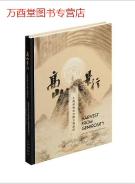 高山景行：上海博物馆受赠文物精粹   27106