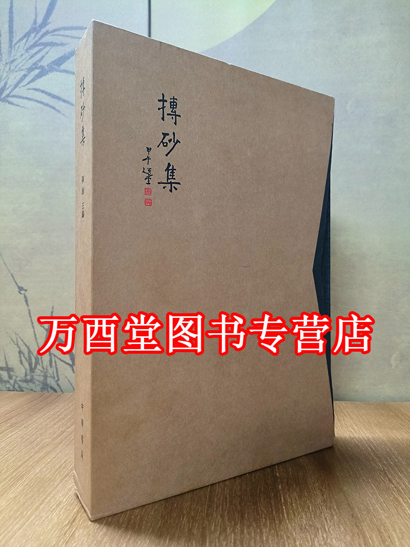【瑕疵实图 慎拍】抟砂集 另荐 历代紫砂瑰宝 紫韵雅玩 中国紫砂精品 缶中之罐 明清紫砂艺术选粹 紫垣金砂 宫廷紫砂器渊源与传承