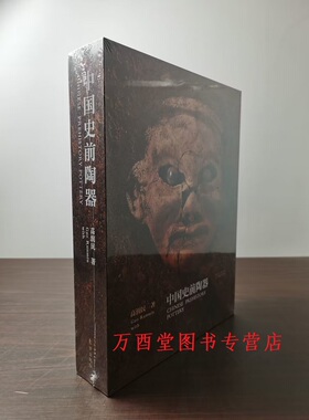 【高润民】中国史前陶器 另荐彩陶图谱 马家窑 文化 瑰宝新赏西北甘肃 庙低沟  青海柳湾彩陶选粹 收藏 国色初光 艺术 丝路 天山卷