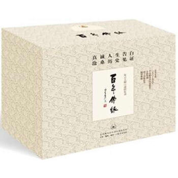 百年佛缘