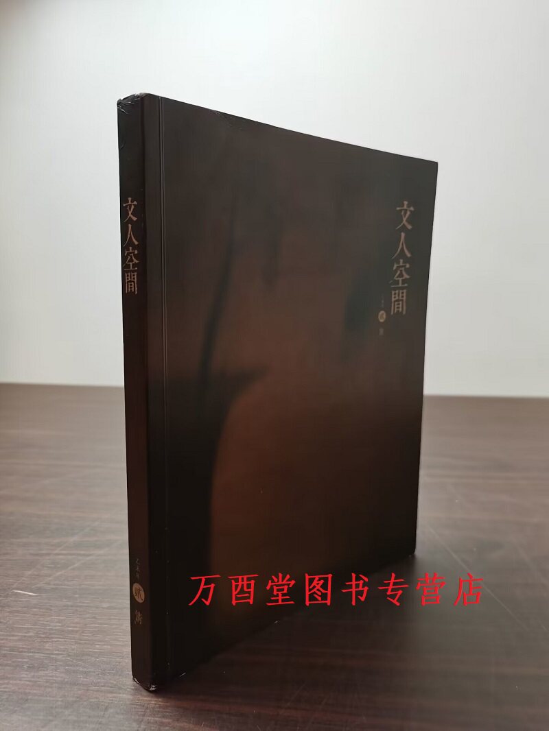 文人空间(第二期)