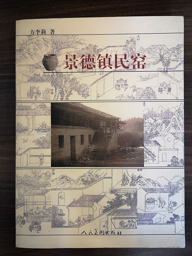【溢价慎拍】景德镇民窑 另荐 中国 陶艺精英 陶瓷收藏作品经典 当代艺术陶瓷作品集 续一 湖田窑址 传统陶瓷雕塑 湖田古窑