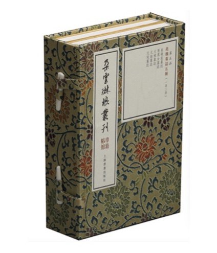 巾箱帖馆·北魏墓志五种/朵云琳琅丛刊 另荐颜真卿褚遂良柳公权楷书汉隶二种 秦汉篆书三种 王羲之行书五种 欧阳询四 晋唐小楷十种