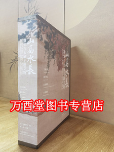 山高水长：唐宋八大家主题文物 另荐 内美静中参 黄宾虹 宋代花笺特展 千里江山 石渠宝笈特展 石渠宝笈珍品 嘉德经眼录
