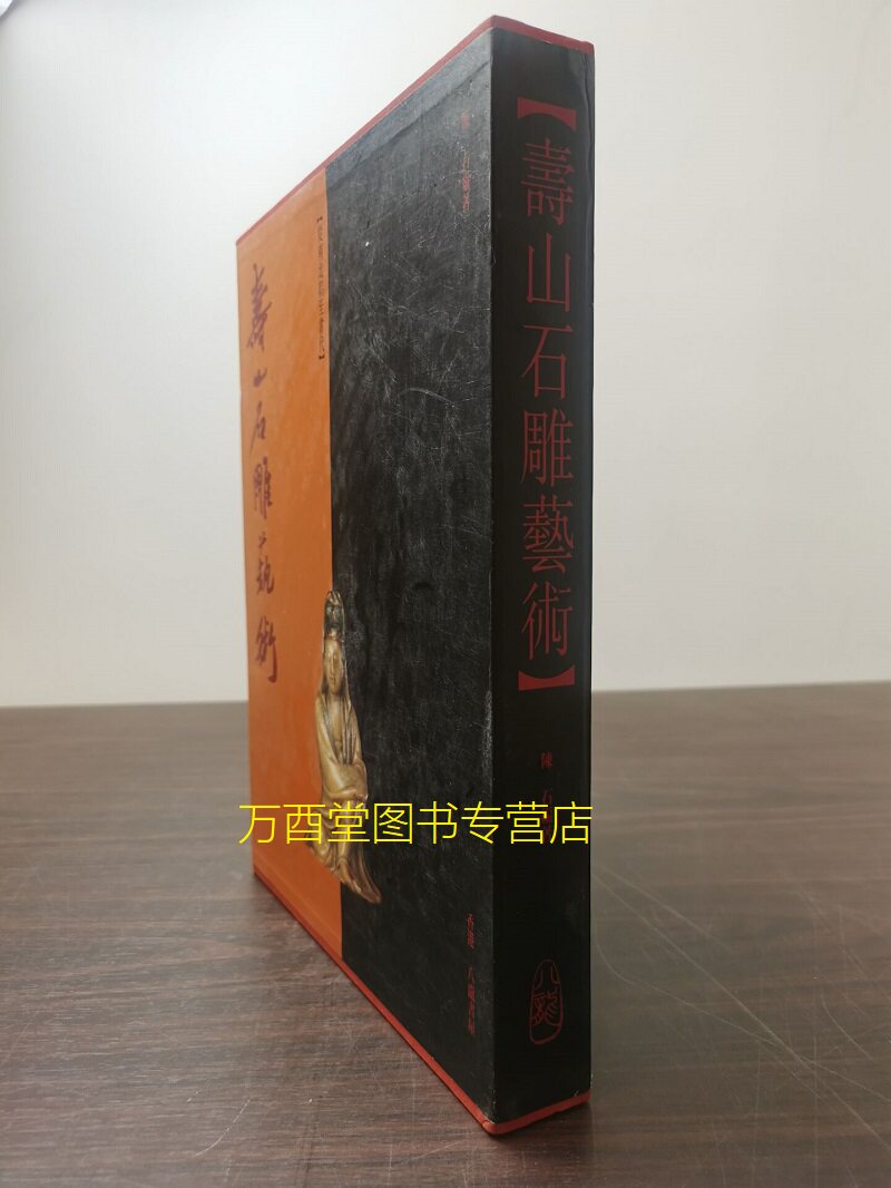 寿山石雕艺术（从南北朝至当代）另荐 九工之相 作品集 中国青田 中国工艺美术大师 冯久和 林如奎张爱廷青田石雕 陈益传石雕艺术