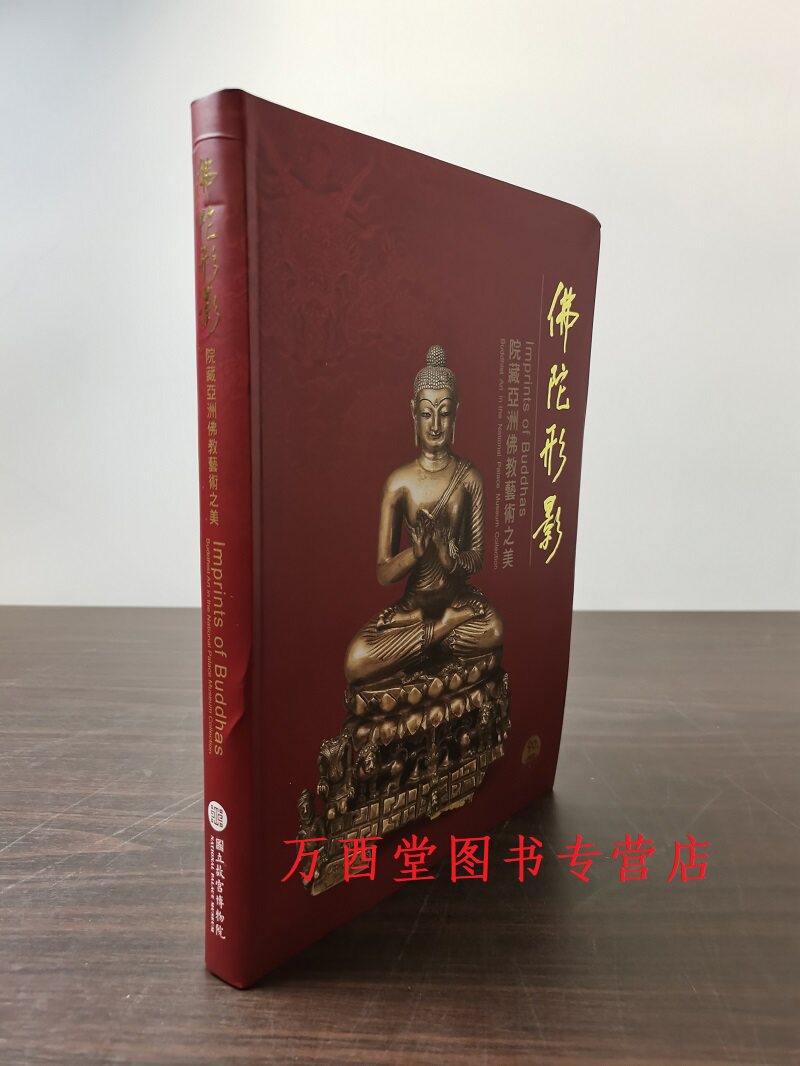 【瑕疵慎拍】佛陀形影 院藏亚洲佛教艺术之美 另荐 锦绣缤纷 织品展 芳茗远播 茶文化 蓝白辉映  越过昆仑山的珍宝 伊斯兰玉器特展