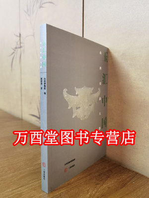 玉汇中国-山西史前玉器 另荐 黑龙江古代 东北 红山文化玉器鉴赏 增订本 玉出红山 考古成就展 礼出红山 牛河梁遗址的发现与研究