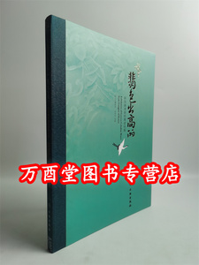 【配展图录】翡色出高丽 韩国康津高丽青瓷特展 另荐 尚青 叠翠 浙东越窑青瓷博物馆藏青瓷精品 青色流年 全国出土浙江纪年瓷图集