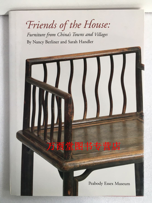 【英文版】家居之友 中国城市和乡村的家具 另荐 花梨 图考 明清硬木 实例 颐和园藏 明尼那波里斯艺术博物馆藏明式 研究 萃珍珍赏