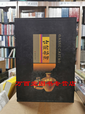 甘肃彩陶 甘肃省博物馆 另荐 马家窑 文化彩陶 瑰宝新赏 中国 西北图谱 庙低沟 青海柳湾彩陶选粹 收藏 国色初光 艺术 丝路 天山卷
