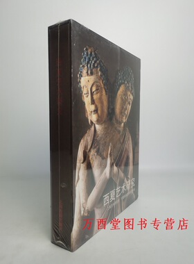 【溢价 介意慎拍】西夏艺术研究 另荐 瓜州东千佛洞西夏石窟艺术 高昌龟兹 大夏遗珍 文物精品展 瓷器 贺兰山阙 宁夏丝绸之路