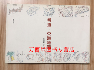 茶道方法论 香合 茶人养成 世界 茶道具 茶道.香道.花道与水墨画 日本茶道设计之旅 弘益茶道美学精选集 另荐 香道：茶道地图