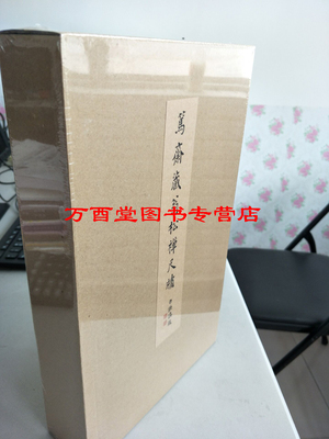笃斋藏翁松禅尺牍 另荐 传承与守望 翁同龢家藏书画珍品 上海图书馆藏 海外遗珍 翁万戈镜头里的中国文物 海外馆藏中国文物精萃