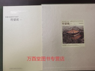 乾隆花园研究与保护 符望阁 上 另荐 重华宫 走进 特展 崇敬殿翠云馆漱芳斋乐善堂芝兰堂 倦勤斋 木艺奢华 建筑彩画研究