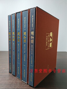玉器2 颐和园藏文物大系：玉器1 全五册 另荐山东沈阳故宫博物院金相玉映湖北省博物馆精品 内檐书画1 内檐书画2 外国文物卷