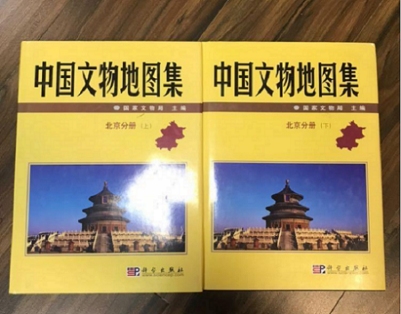 【北京分册 上下】中国文物地图集 另荐四川重庆浙江河北新疆西藏宁夏黑龙江河南青海吉林山东安徽江苏山西上海辽宁内蒙古陕西广西