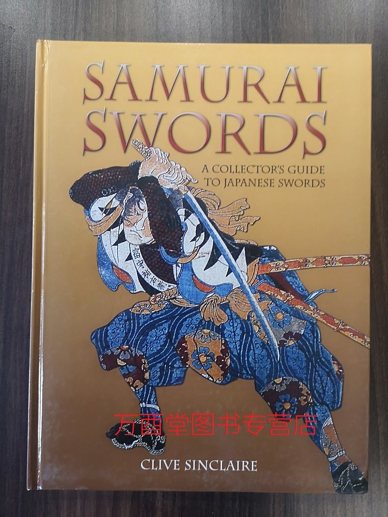 武士刀 日本剑的收藏者指南 Samurai Swords 另荐 中国古代兵器鉴赏 古代冷兵器 铁与火之舞 全面剖析日本刀的锻造与鉴赏艺术CX