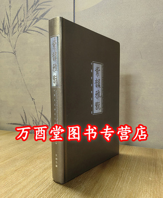 紫韵雅玩：中国紫砂精品珍赏