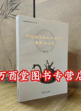 安徽地区出土汉唐香炉整理与研究 另荐 双清藏炉 大明宣德炉总论 辨物崇祯时期官作篆书款的宣德炉 故宫经典宣铜器图典 明清宣德炉