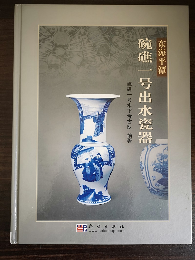东海平潭碗礁一号出水瓷器 另荐 海丝唐韵千年回望 黑石号出水遗珍 宝历风物 “黑石号“沉船出水珍品 大元帆影 韩国新安 文物精华