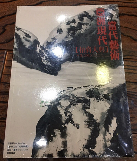 2013亚洲现代与当代艺术拍卖大典 另荐文物 书画 骨董 拍卖年鉴 2010 2011 2012 2013 2015 2016 2017 2018 2019 2020 2021 2022CX