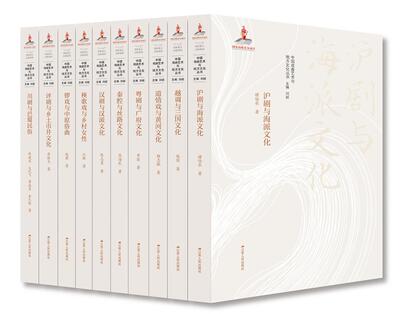 【全十册】中国戏曲艺术与地方文化丛书 含道情戏川剧粤剧评剧秧歌戏秦腔沪剧越调汉剧锣戏 与 乡村女性黄河广府丝路海派三国汉派