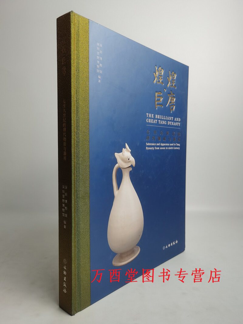 【瑕疵实图 慎拍】煌煌巨唐 七至九世纪的唐代物质与器用 另荐 法门寺与天久长大唐风华 花舞大唐春 又见大唐 永远的长安 乐居长安