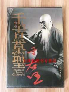 另荐书法精选先生墨宝大字典一书法展海上遗墨集江山万里心 千古草圣于右任 条幅横幅集锦楹联墓志表藏碑草书杜甫诗手札 匣精装