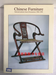 东方杂志1984-1999文章选辑 家具选辑 Chinese Furniture Selected Articles From Orientations 另荐1984-2003 小孤山馆藏器