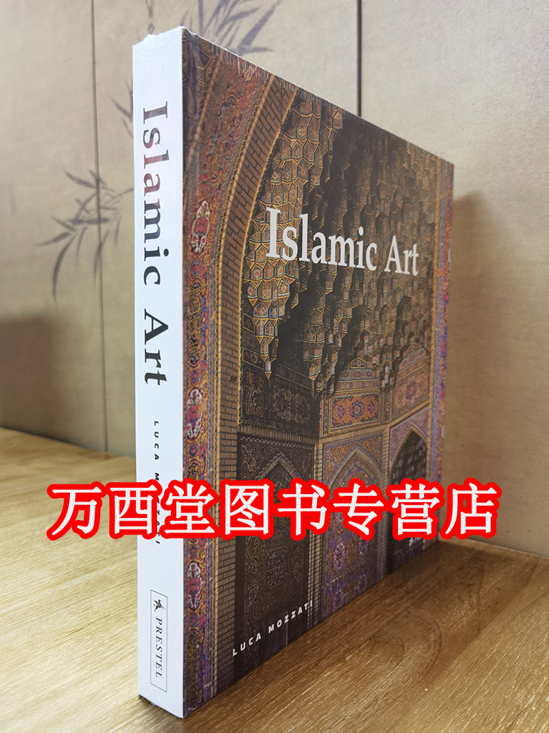 【北京现货】[PRESTEL出版]Islamic Art 伊斯兰艺术 另荐 阿尔伯里基金会画廊 塞尔柱的时代 水墨绢品 伊斯兰建筑中的装饰