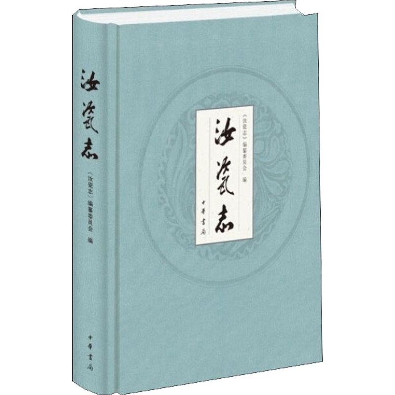 【中华书局版】汝瓷志 另荐 北宋汝窑青磁考古发掘成果展 雅集 梦韵天青 研究 贵似晨星 清宫传世12至14世纪青瓷特展 大观 特展