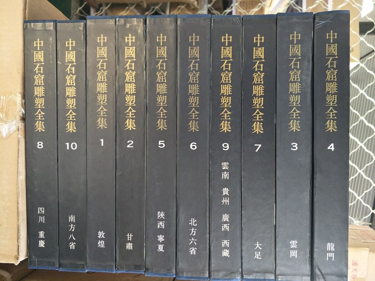 现货实拍【全10册】中国石窟雕塑全集 另荐 墓室壁画史殿堂敦煌新疆画像石砖版岩绘画现代民间美术建筑艺术寺观陵墓藏传佛教法书十