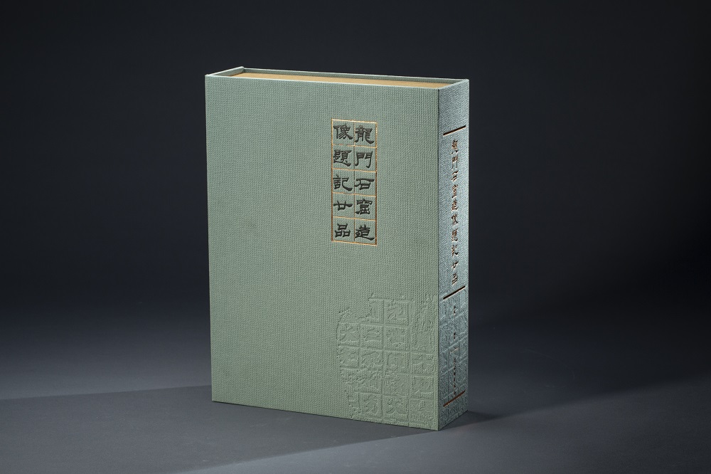 龙门石窟造像题记廿品 文物出版社 另荐 北京图书馆藏龙门石窟造像题记拓本全编 北魏皇家墓志 二十品 平城魏碑十二品