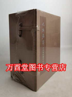 人生若寄 北京画院藏齐白石手稿 另荐丹青万象 齐白石和他的师友弟子们 齐白石全集 丹青巨匠2 湖南省博物馆藏 书画精品 自家造稿