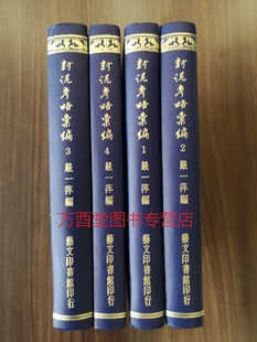 乾堂藏古玺印 中国古代秦封泥全集存集释 另荐平湖篆刻博物馆捐赠 图录 封泥考略汇编 辑存之玺印篇 陈介祺藏吴大澂考释 全四卷